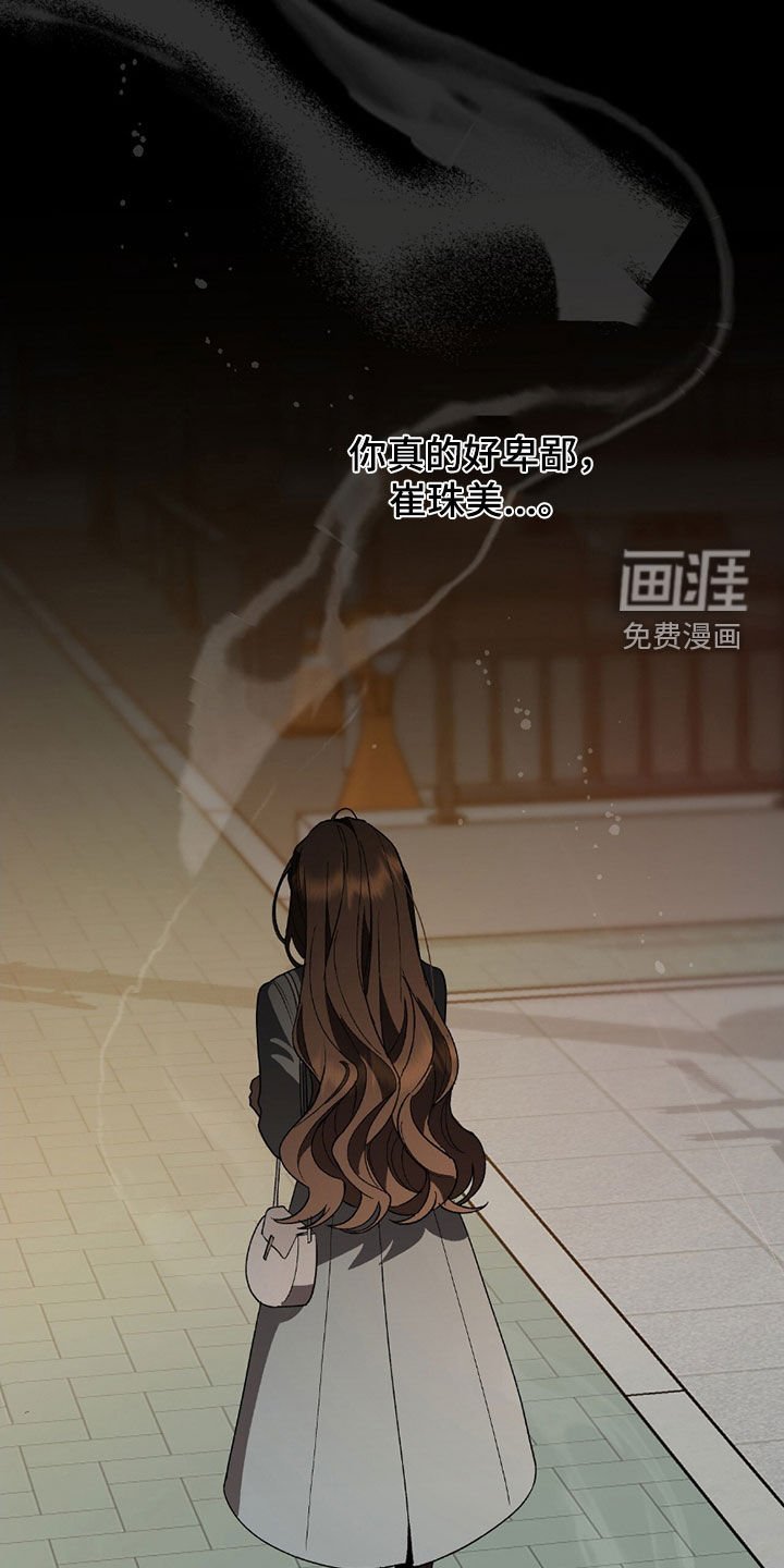 第25章：伪善者