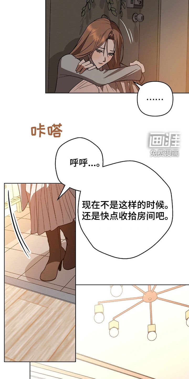 第25章：伪善者