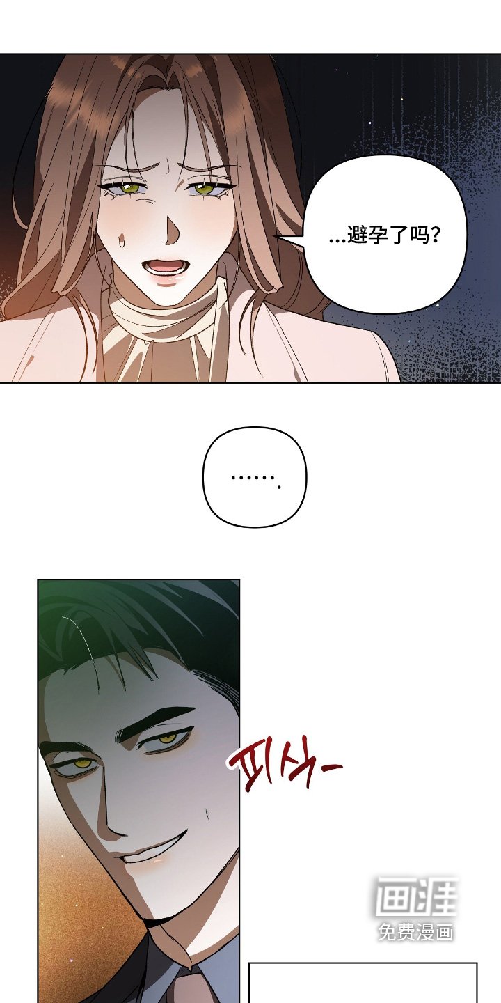 第27章：你什么意思