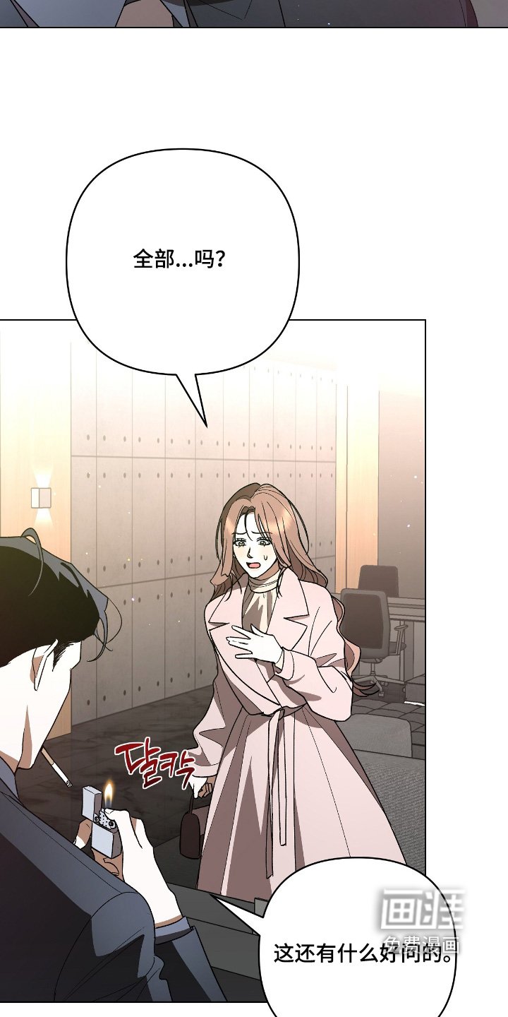 第27章：你什么意思