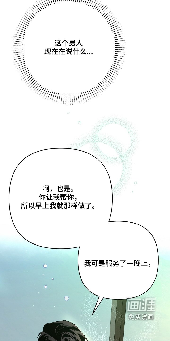 第27章：你什么意思