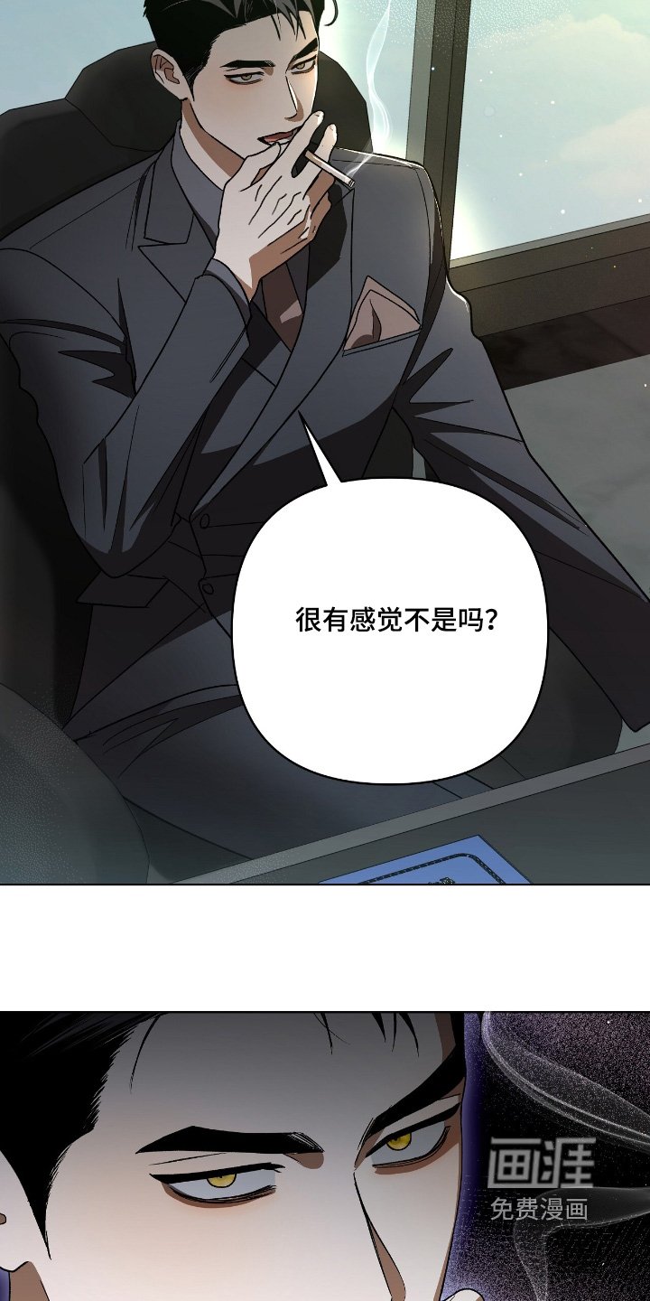 第27章：你什么意思