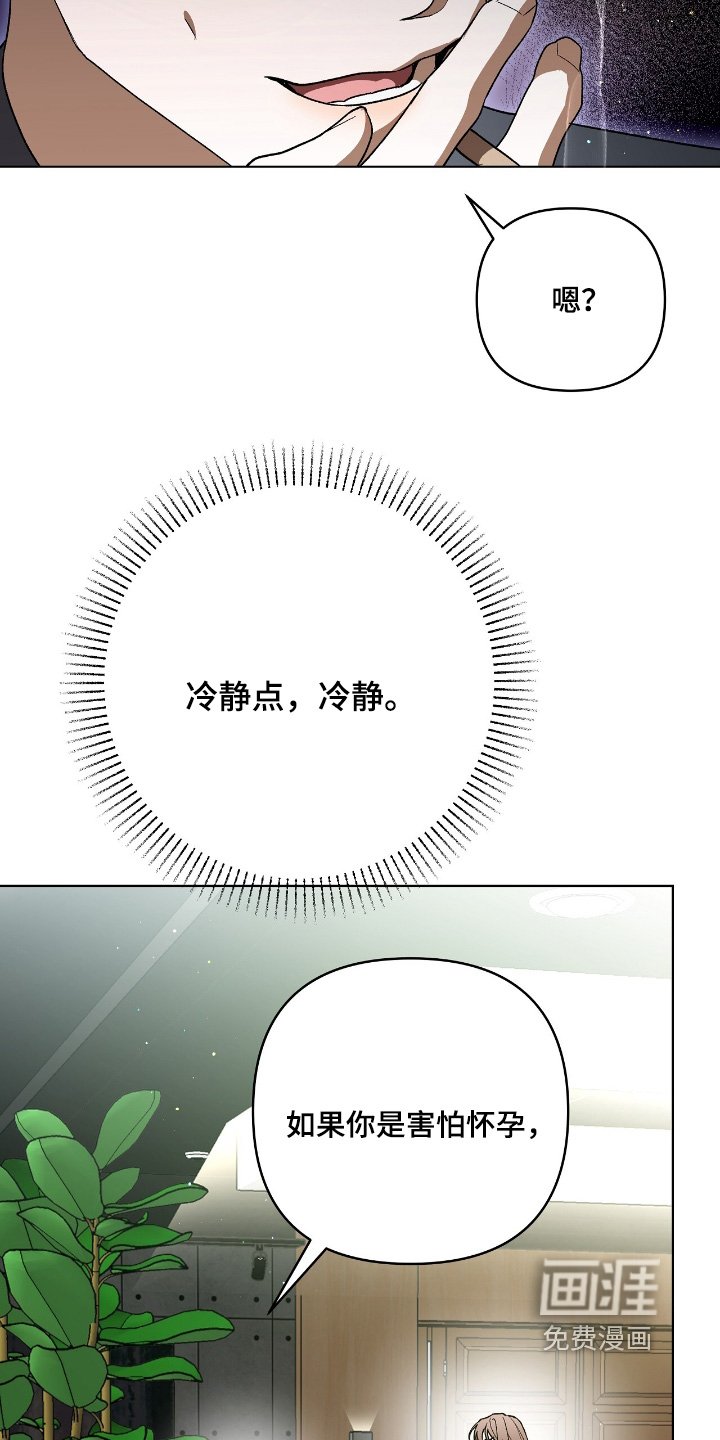 第27章：你什么意思