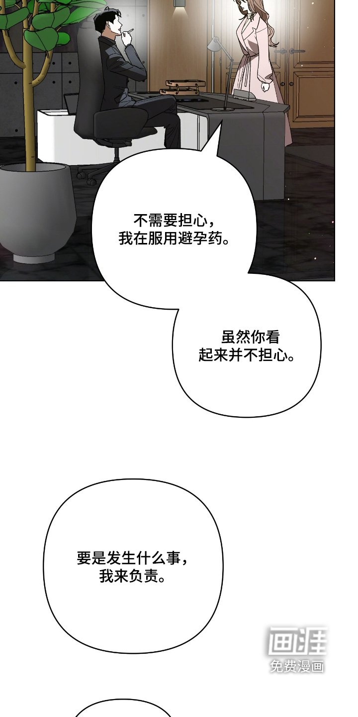 第27章：你什么意思