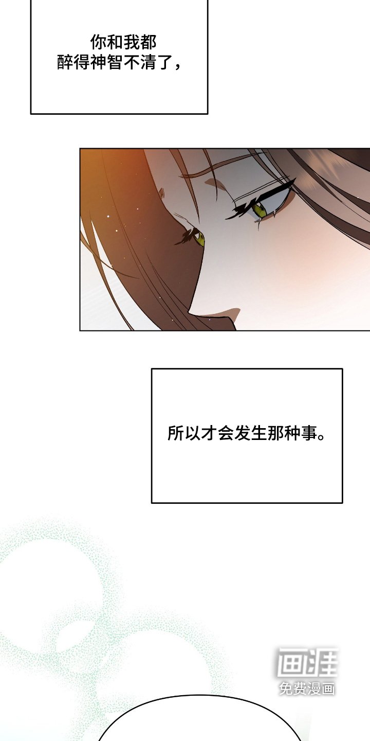 第27章：你什么意思