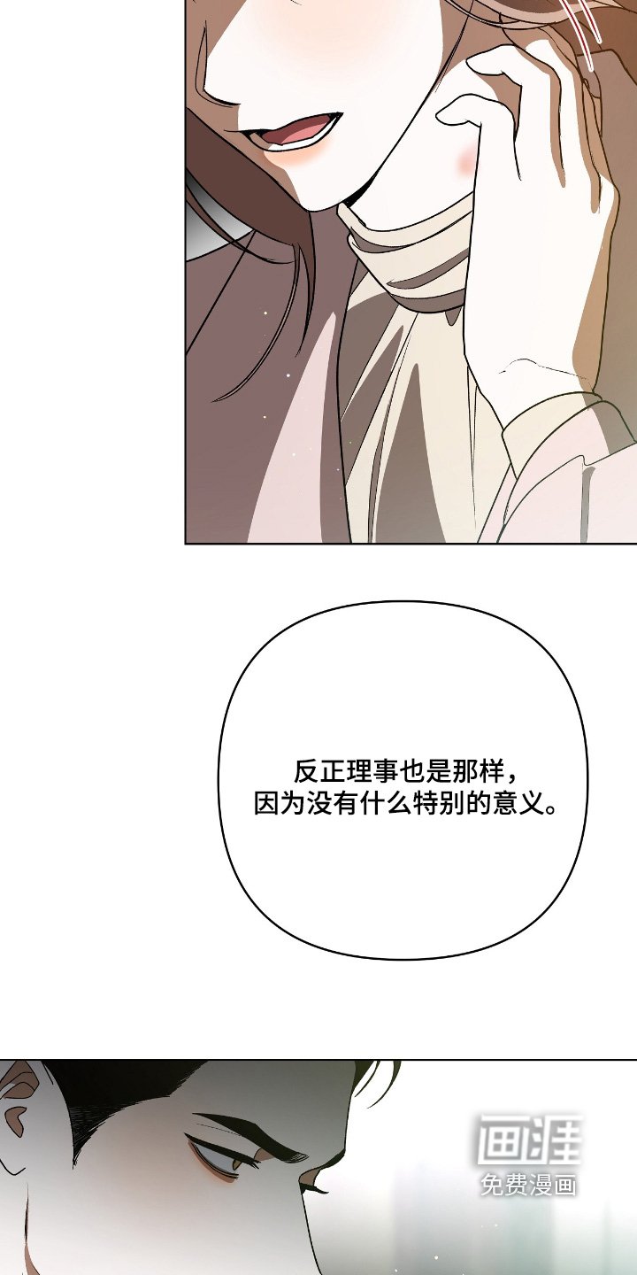 第27章：你什么意思