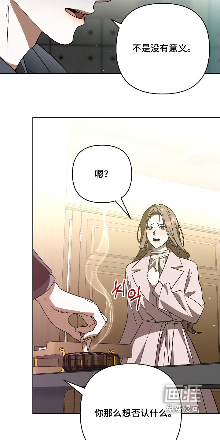 第27章：你什么意思