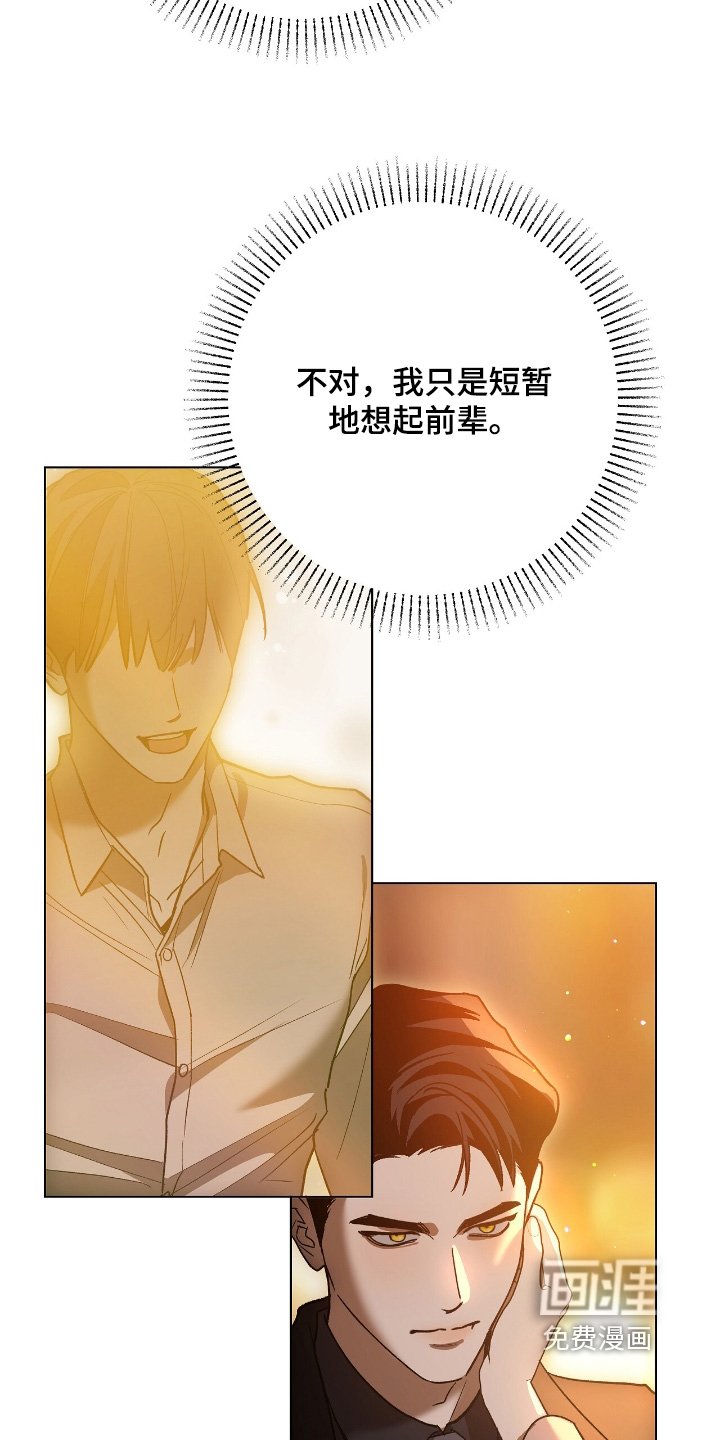 第27章：你什么意思