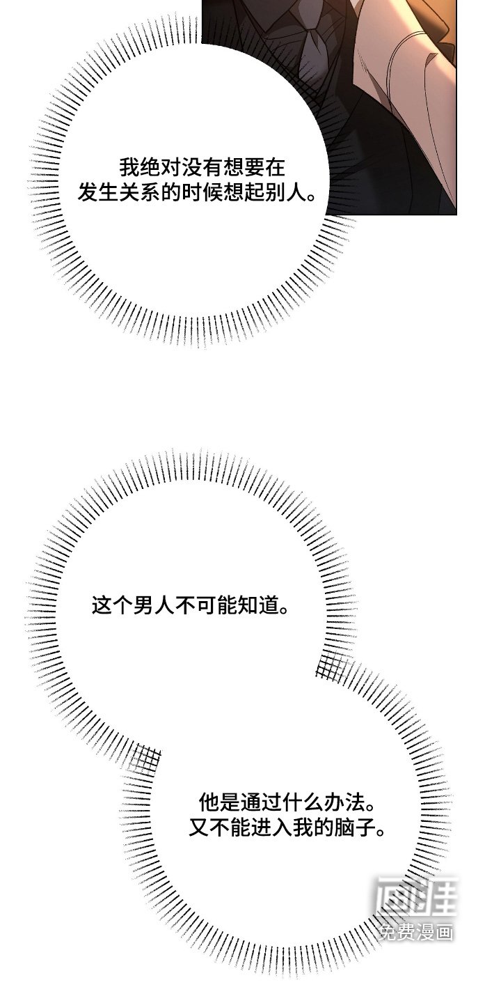 第27章：你什么意思