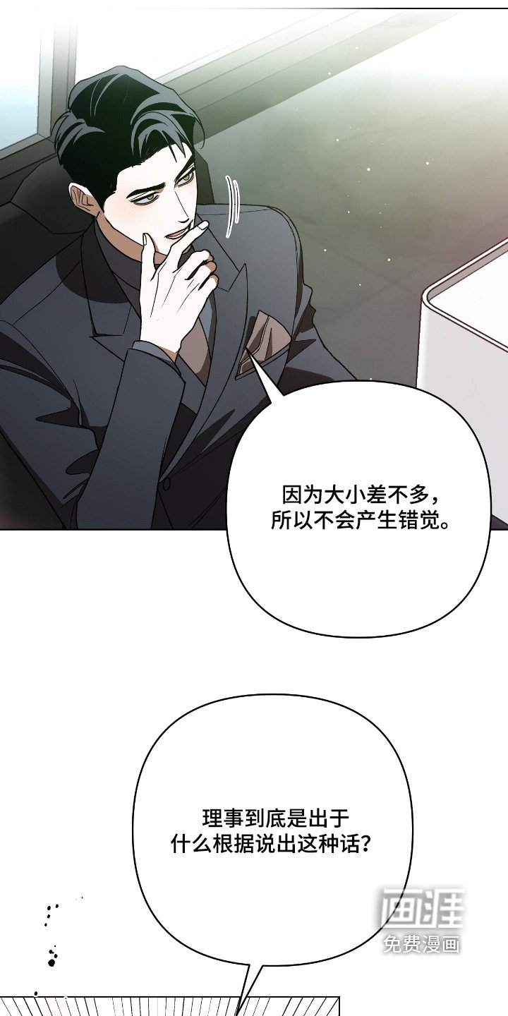 第27章：你什么意思