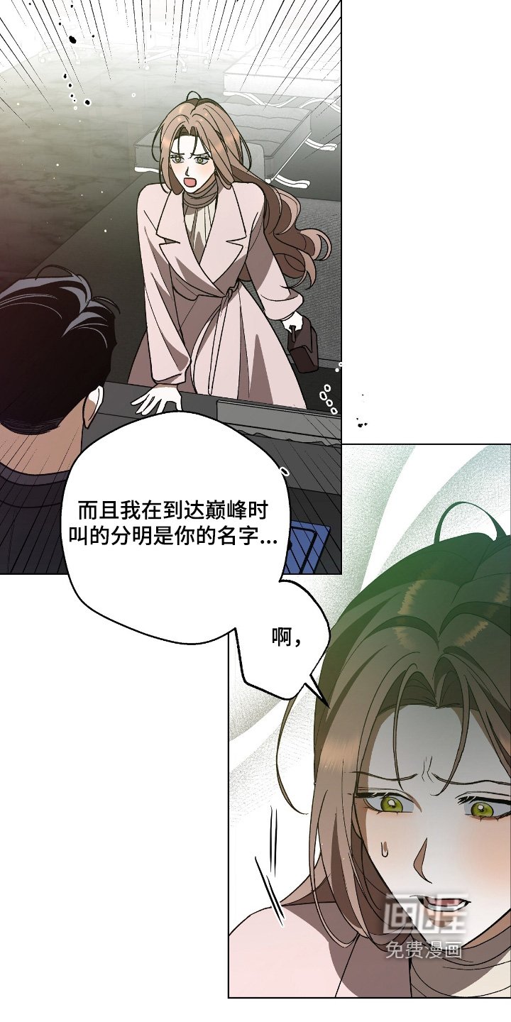 第27章：你什么意思