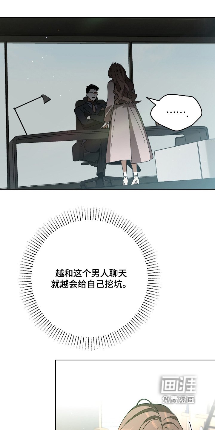 第27章：你什么意思