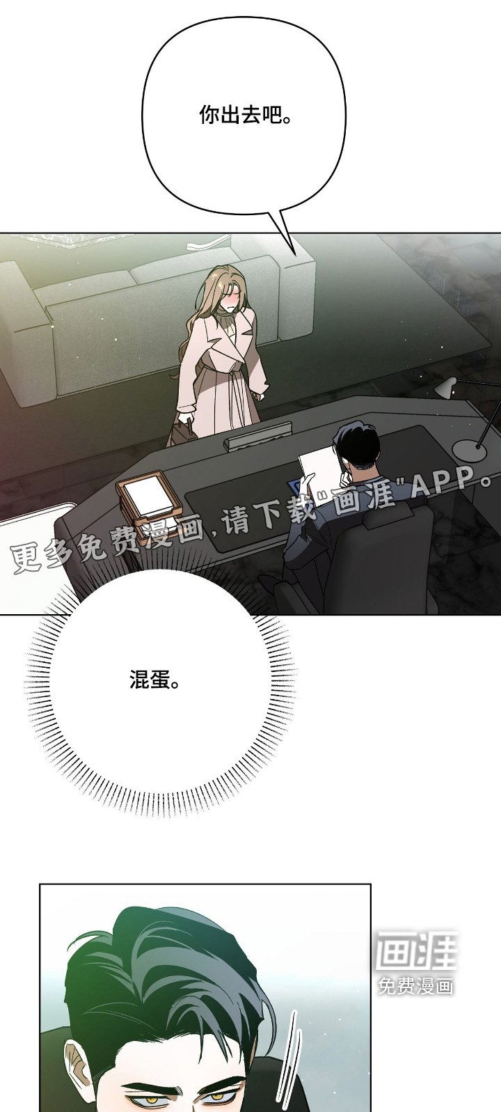 第28章：不可以激动