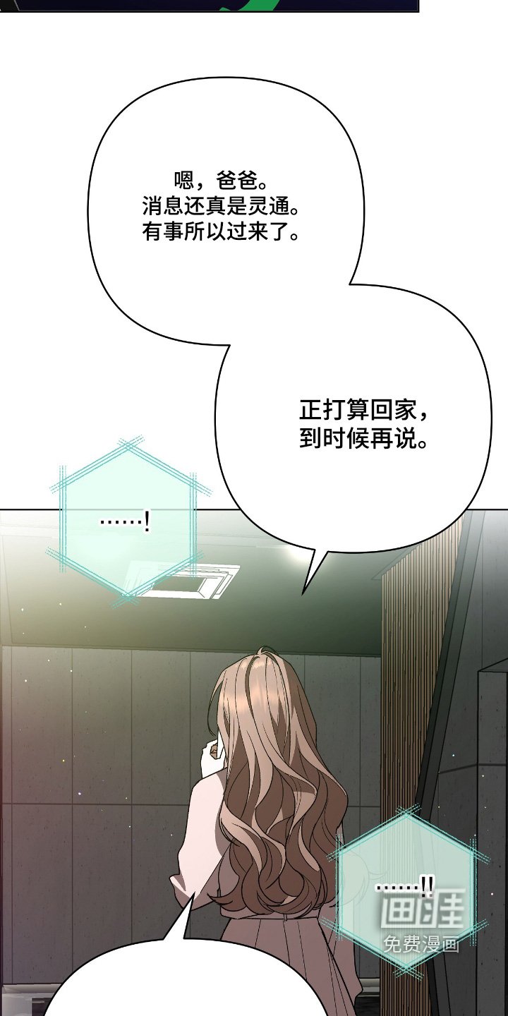 第28章：不可以激动