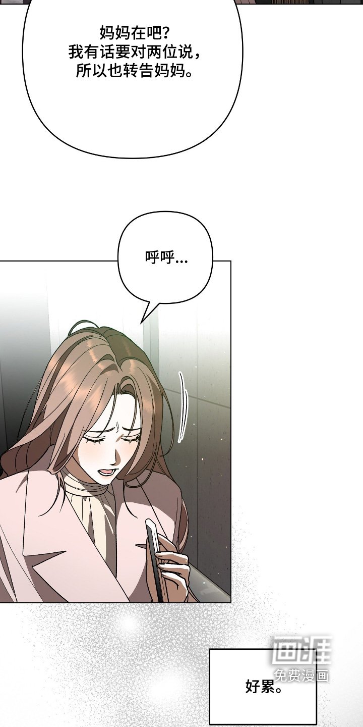 第28章：不可以激动