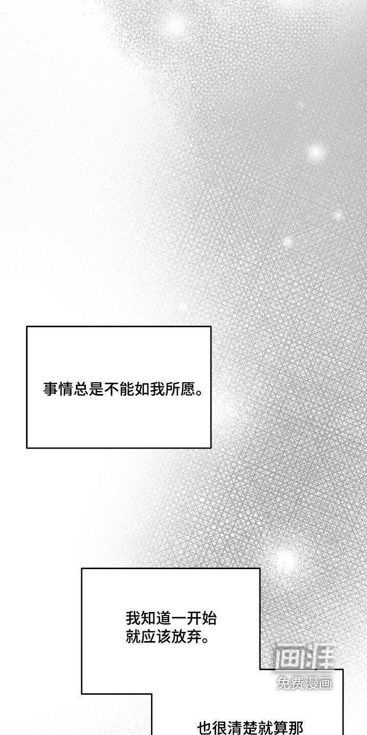 第28章：不可以激动