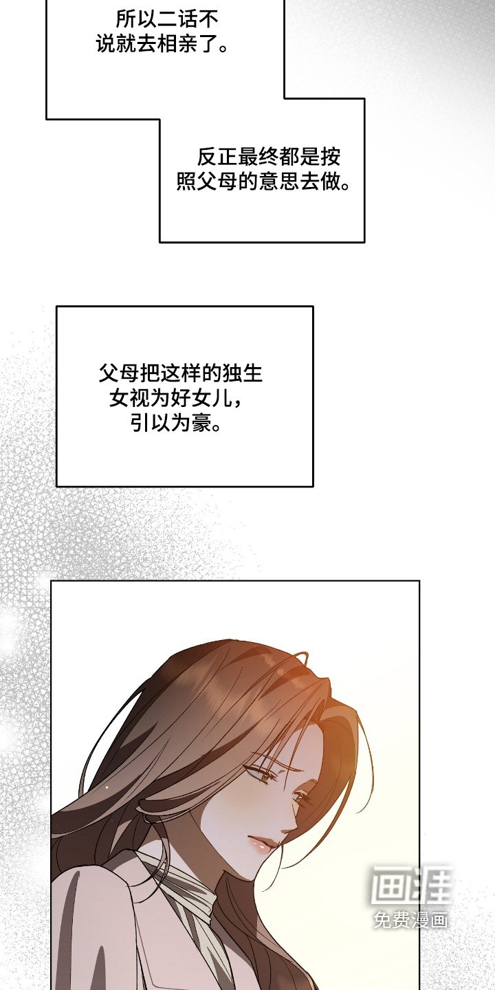 第28章：不可以激动
