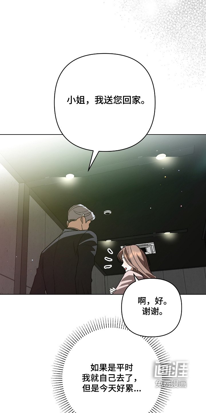 第28章：不可以激动