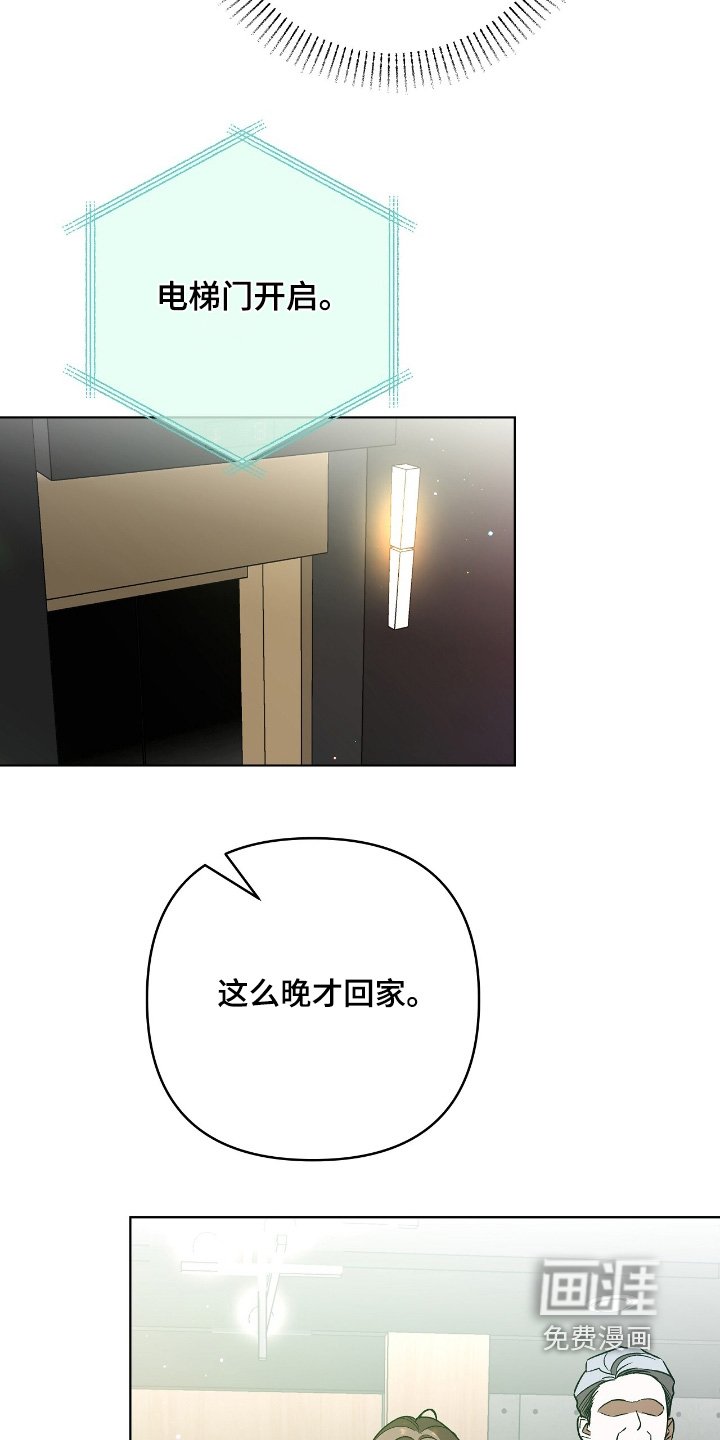 第28章：不可以激动