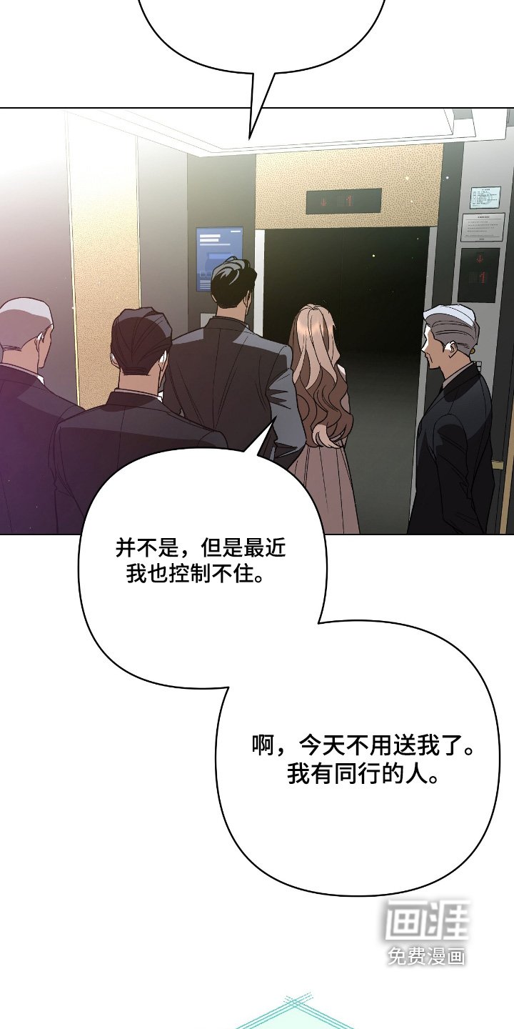 第28章：不可以激动