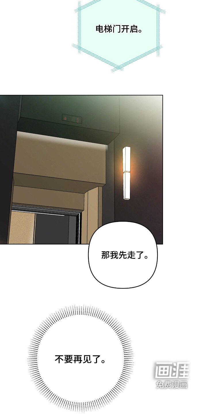 第28章：不可以激动