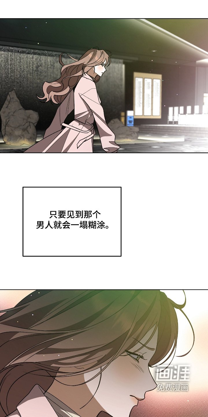 第28章：不可以激动