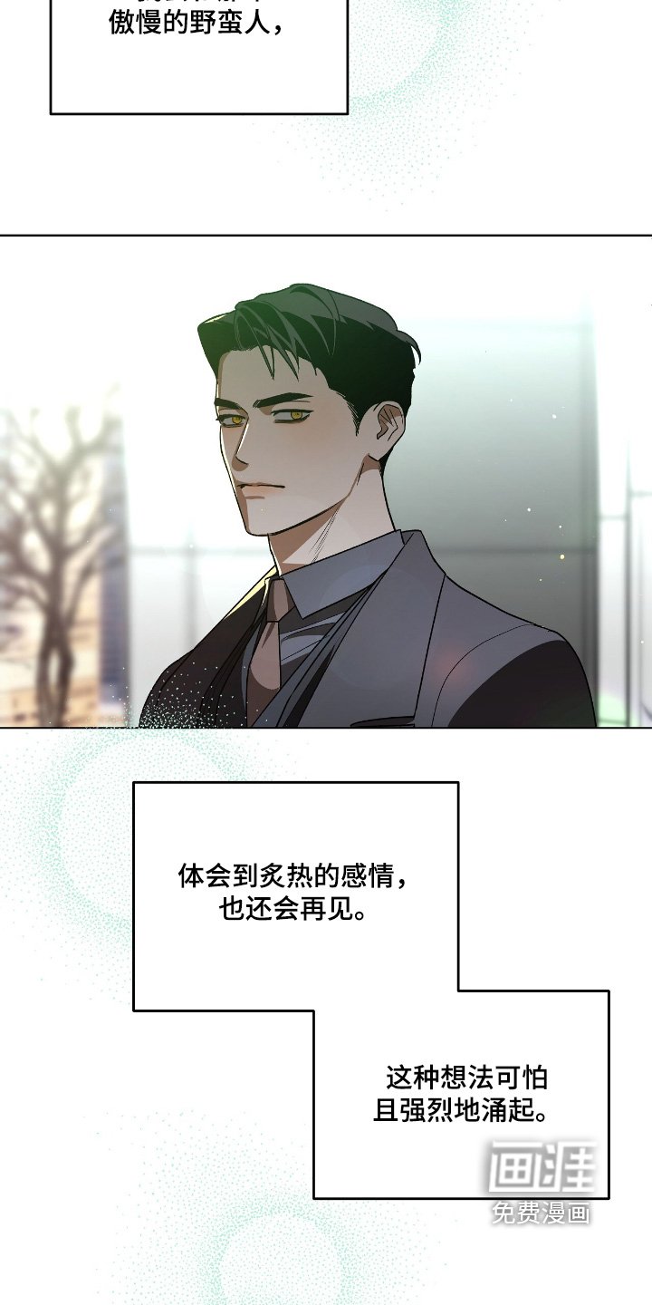 第28章：不可以激动