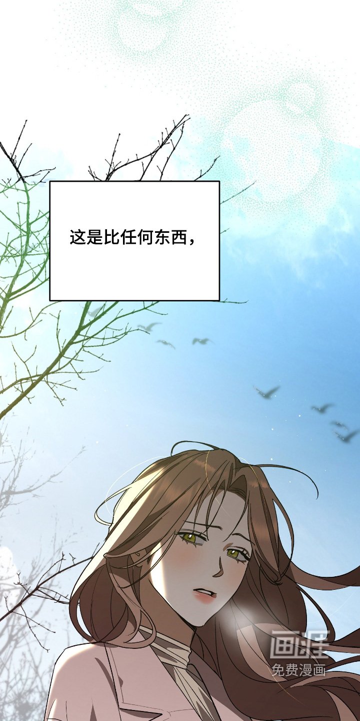 第28章：不可以激动