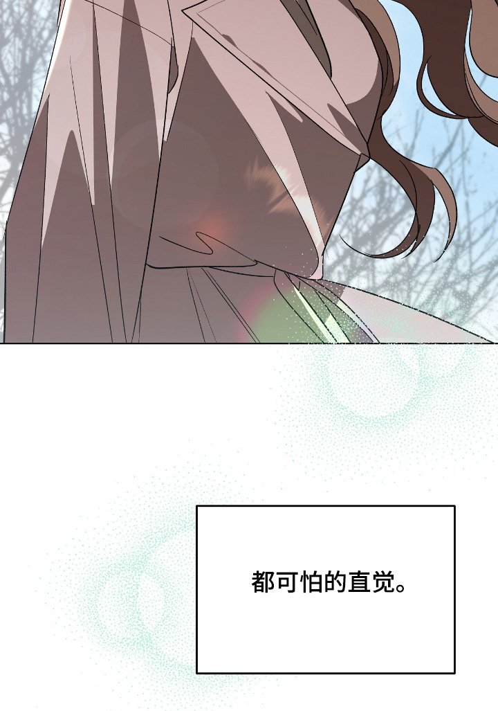 第28章：不可以激动