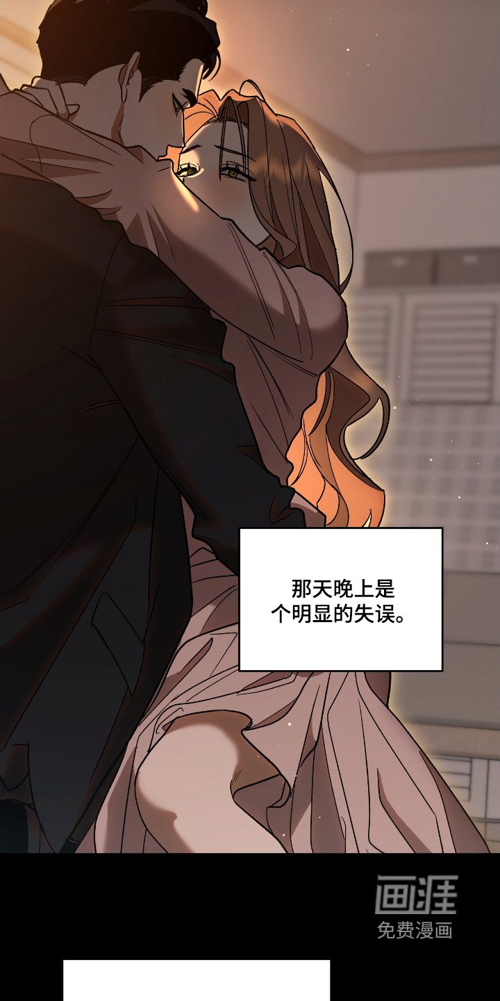 第29章：我的失误
