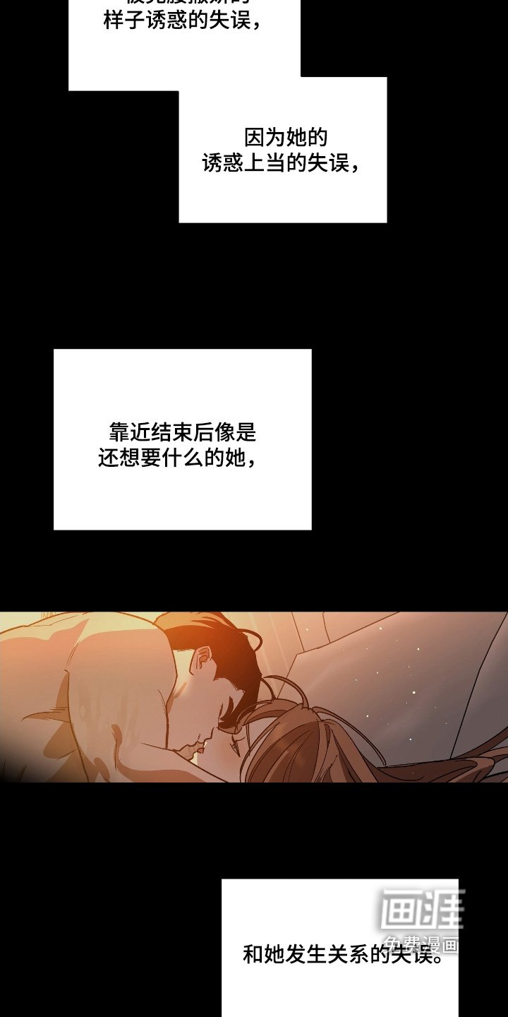 第29章：我的失误