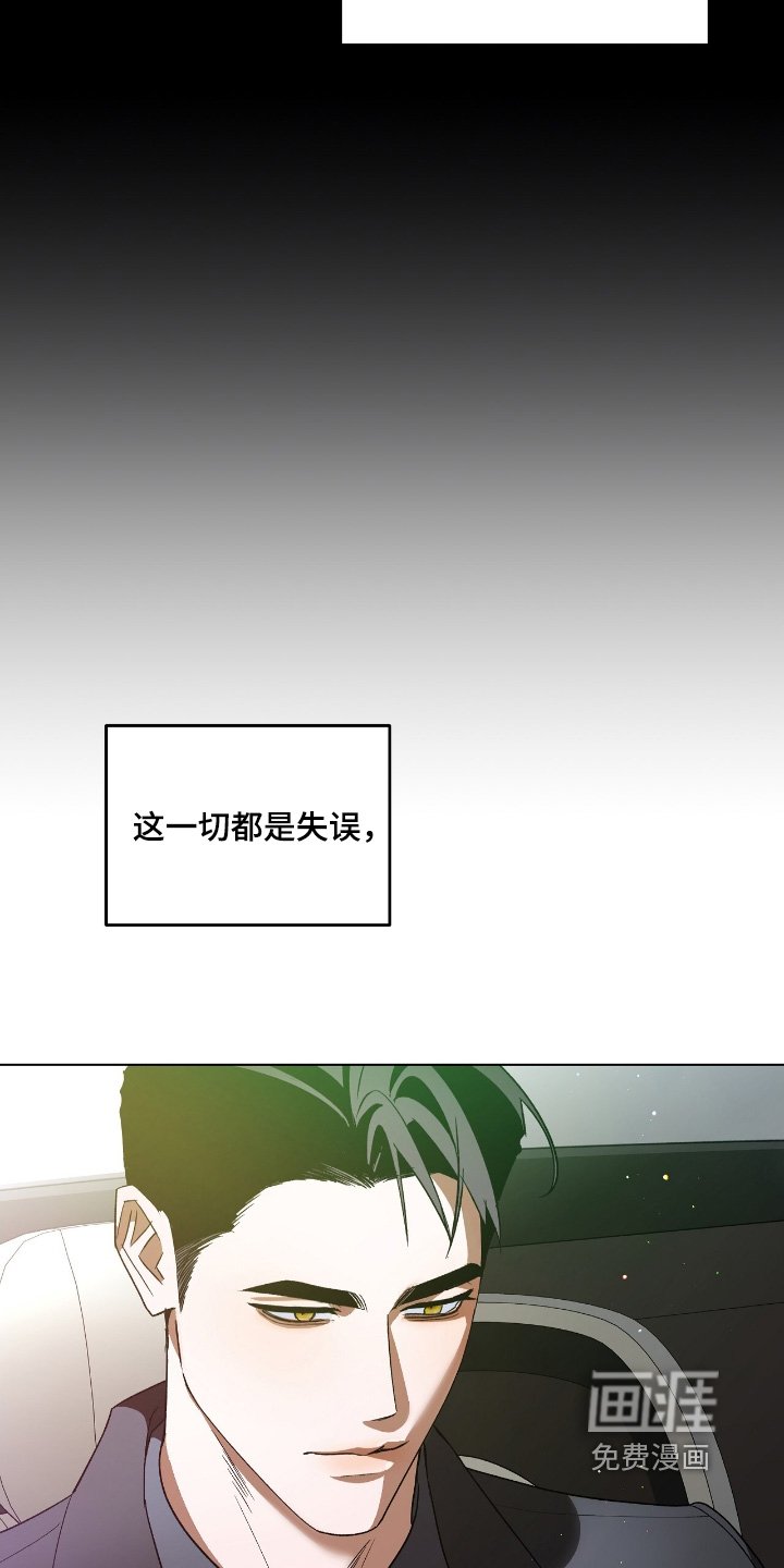 第29章：我的失误