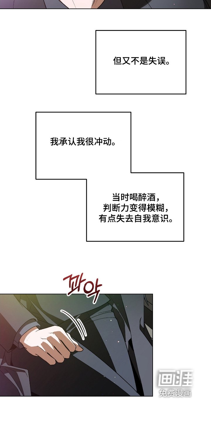 第29章：我的失误