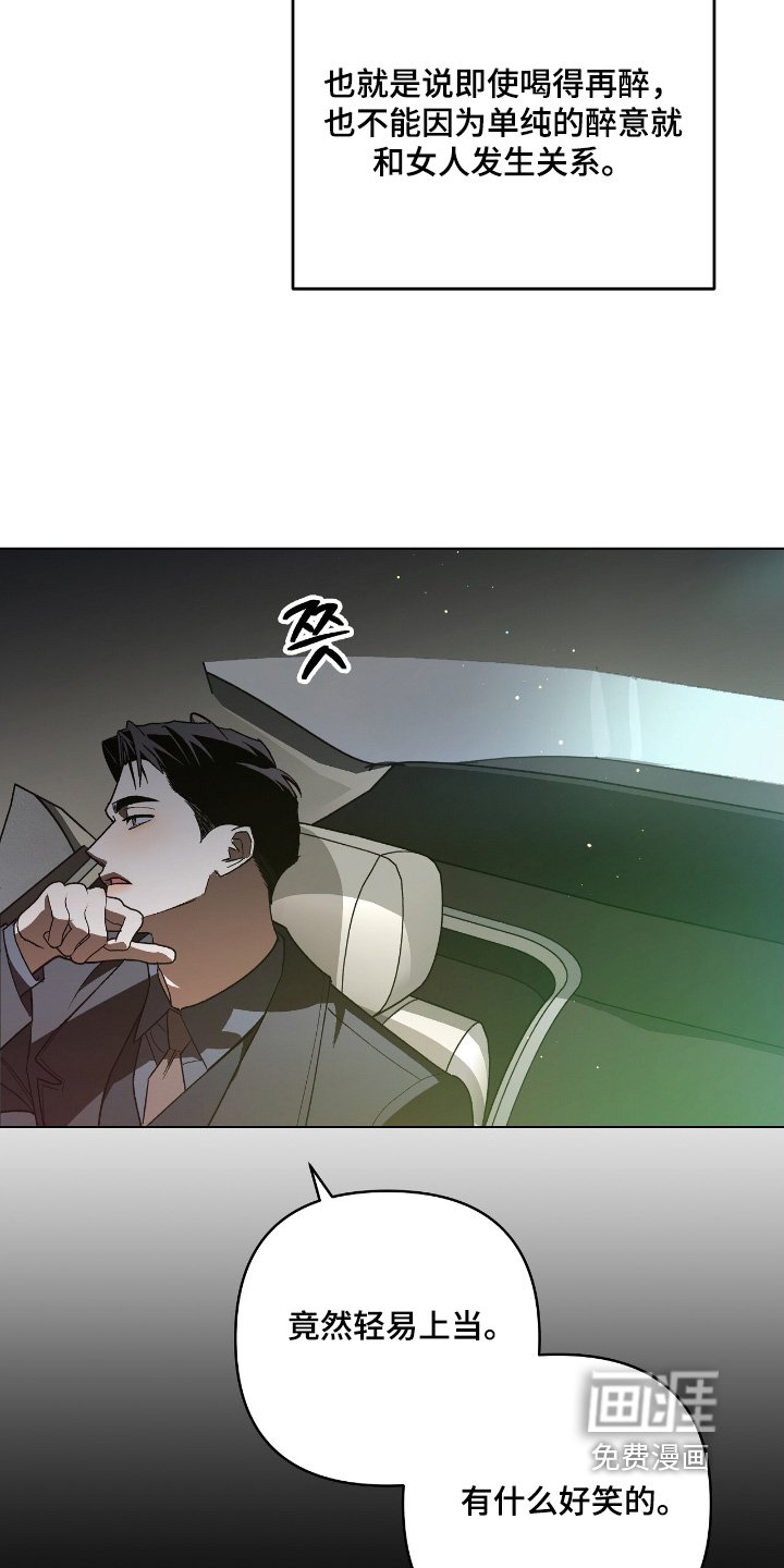 第29章：我的失误