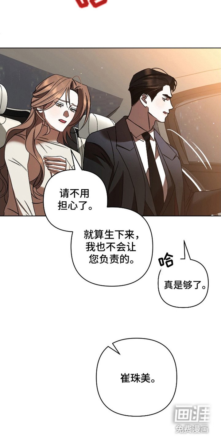 第3章：必然的结果