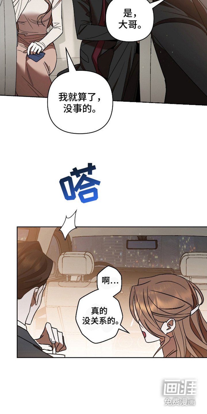 第3章：必然的结果