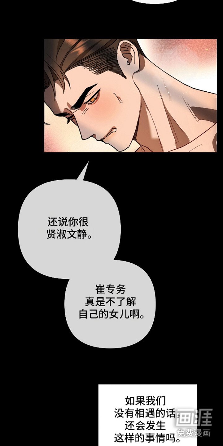 第3章：必然的结果