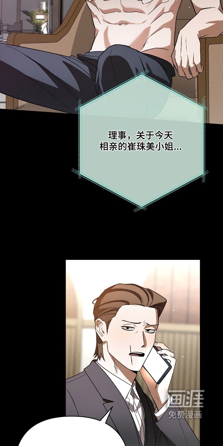 第30章：还不回去