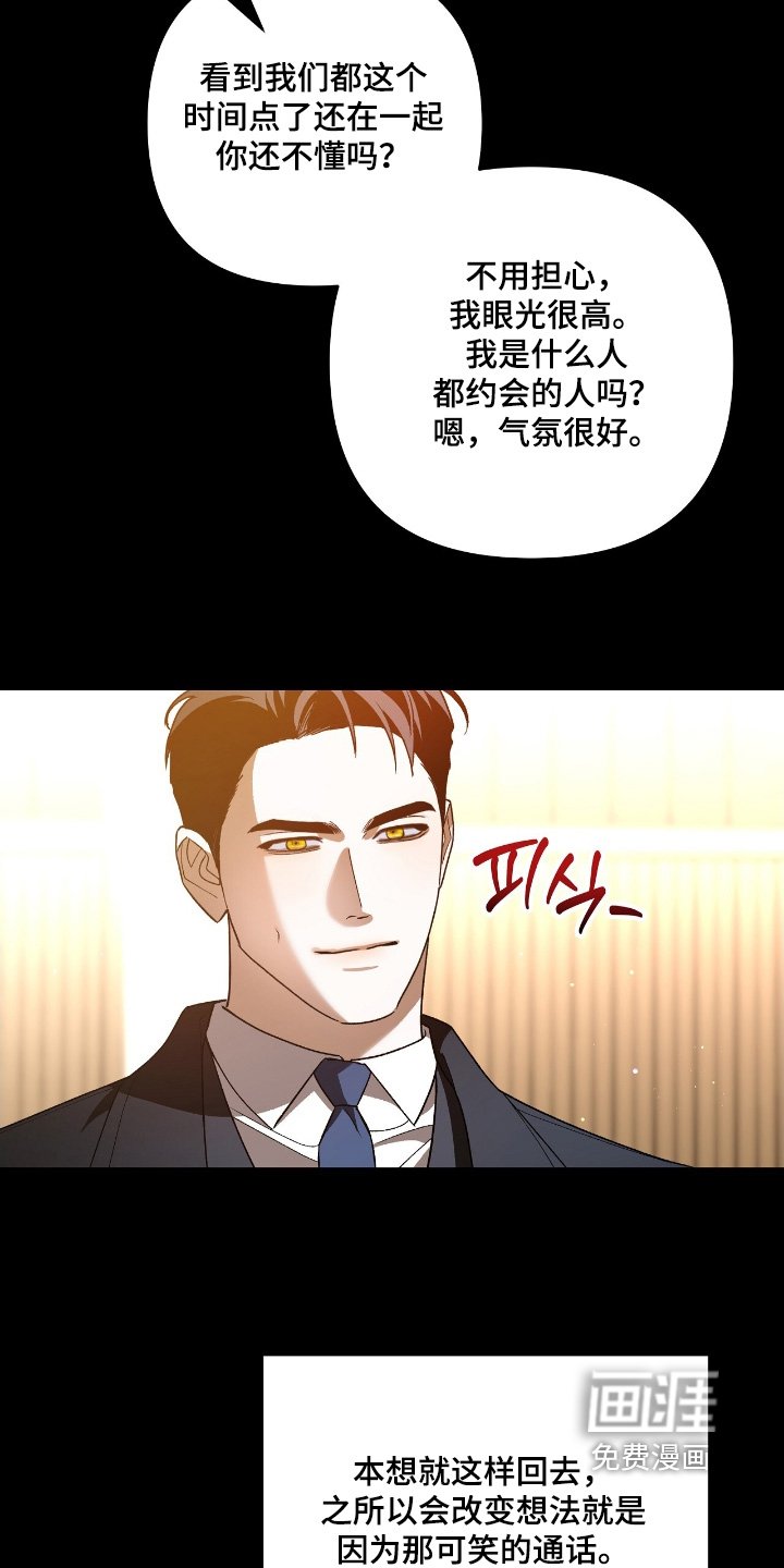 第30章：还不回去