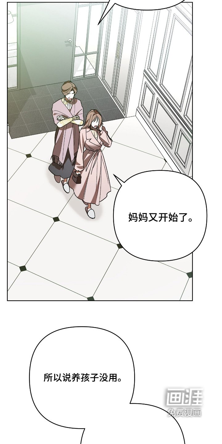 第31章：我回来了