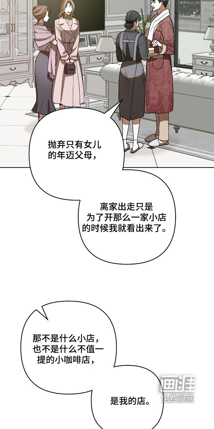 第31章：我回来了