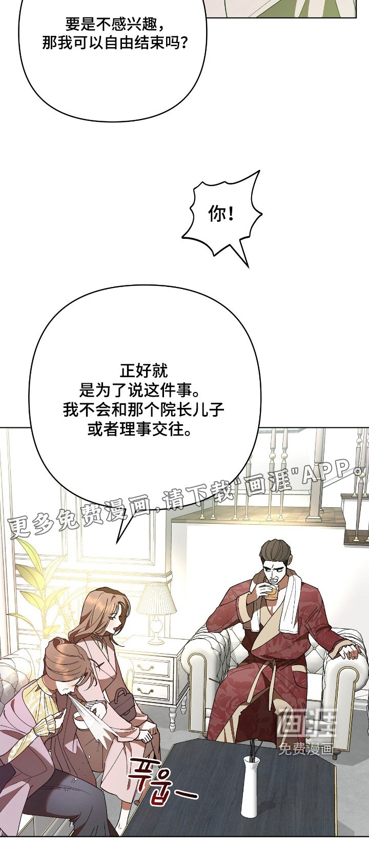 第31章：我回来了
