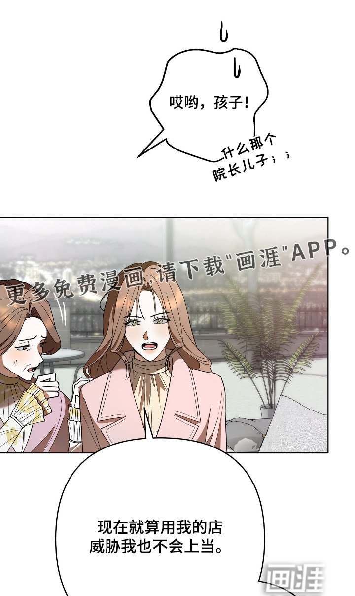 第32章：我们喝一杯