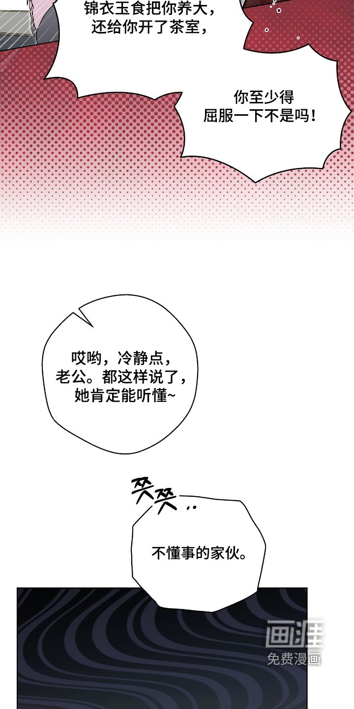 第32章：我们喝一杯