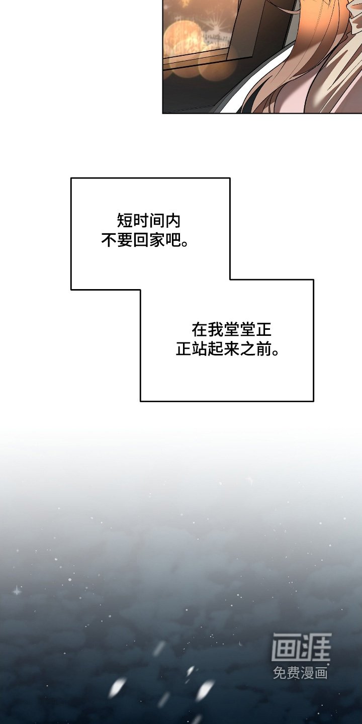 第32章：我们喝一杯