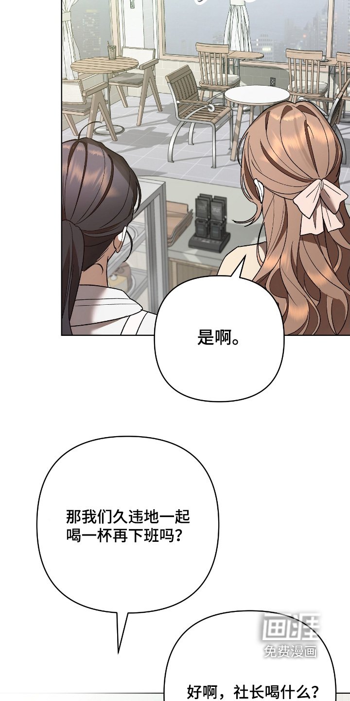 第32章：我们喝一杯