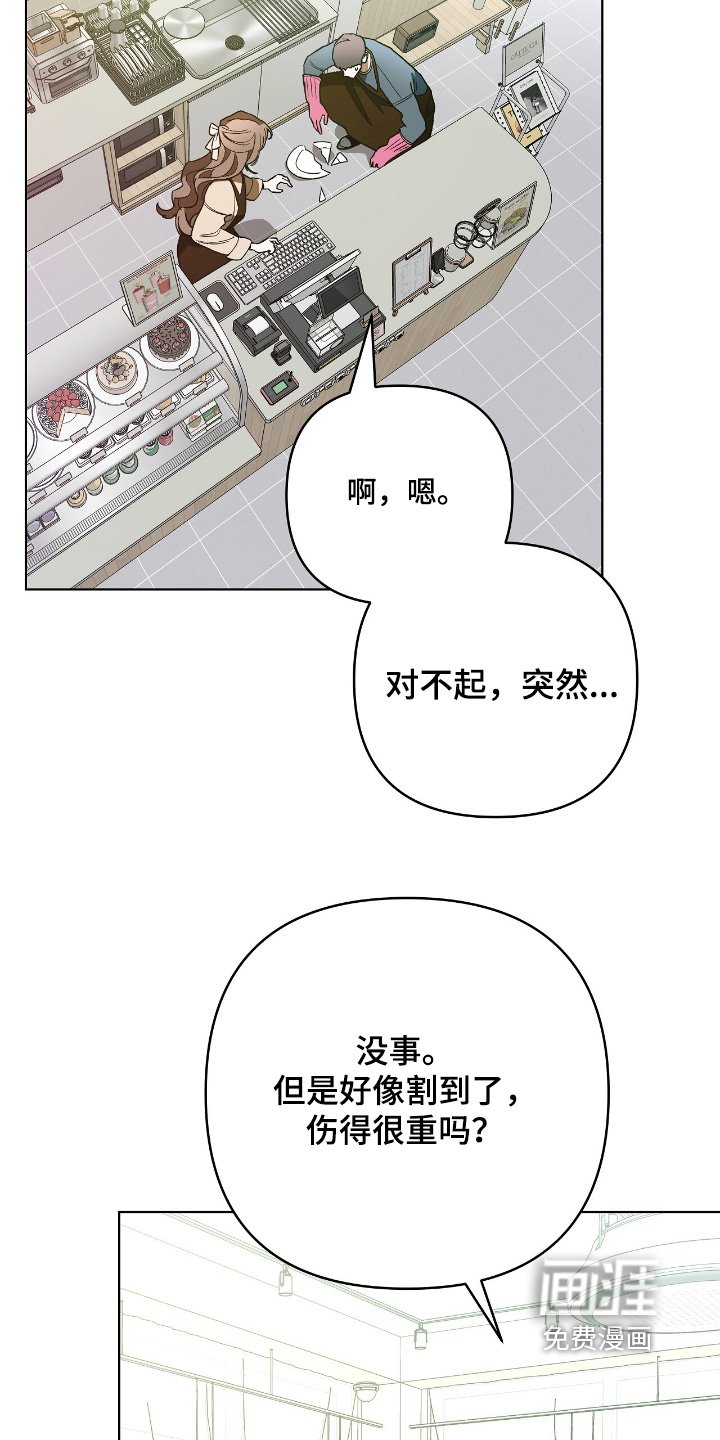 第33章：我没事