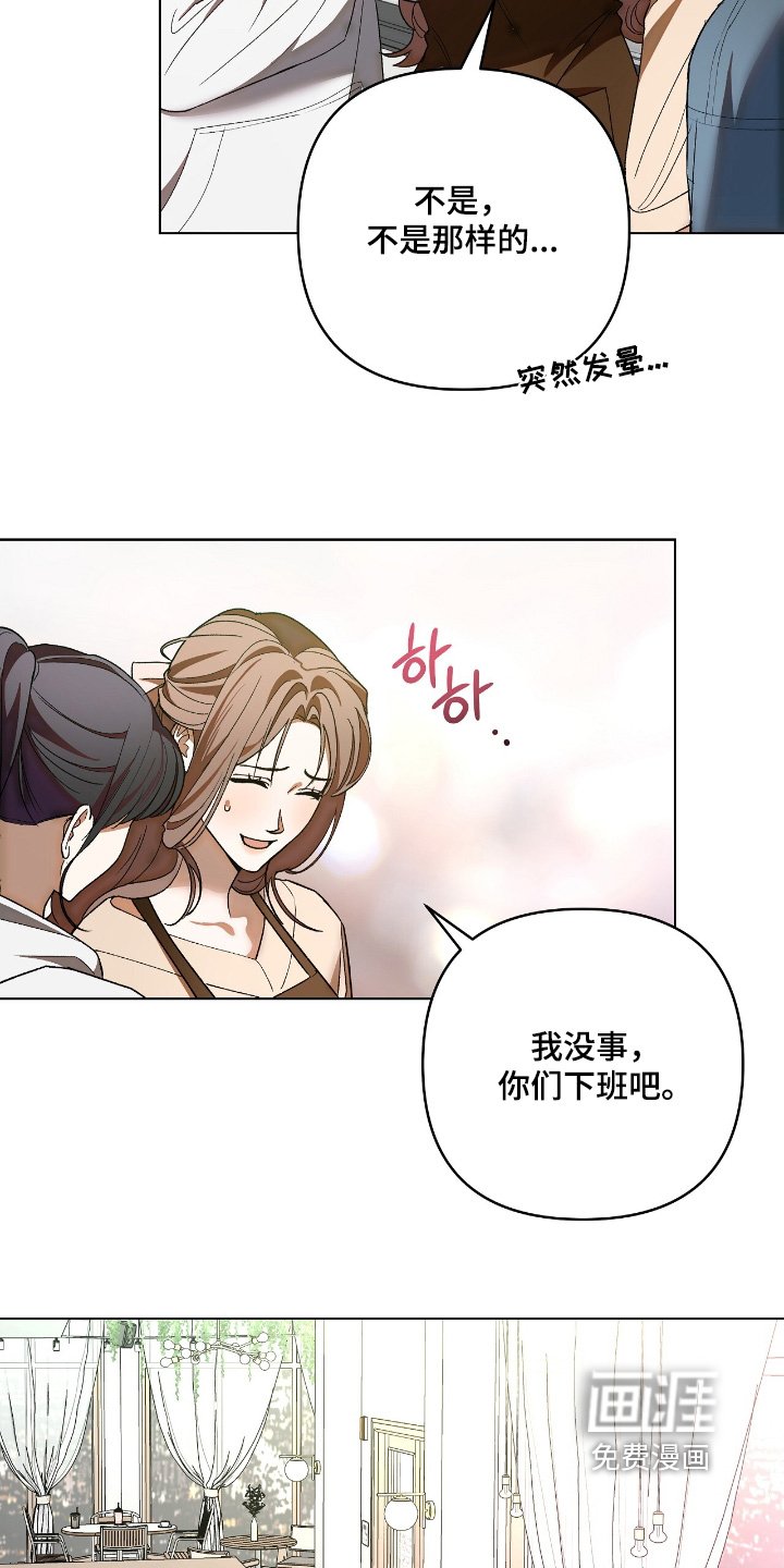第33章：我没事