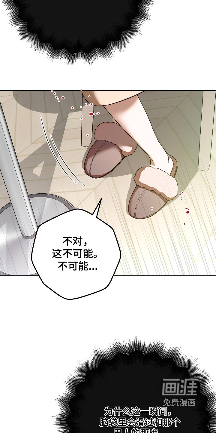 第33章：我没事