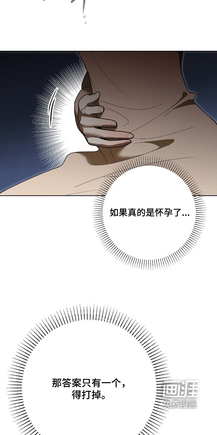 第34章：必须打掉